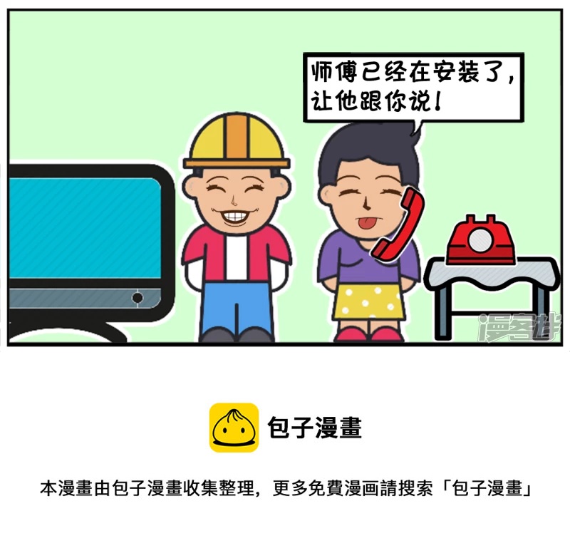 🍲子阳简笔画 老妈主动跟楚楚打电话 第7页