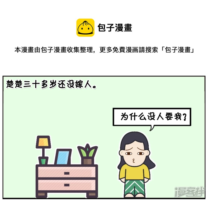 🍲子阳简笔画 可怜的楚楚半个月还没人要 第1页