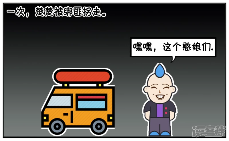 🍲子阳简笔画 可怜的楚楚半个月还没人要 第3页