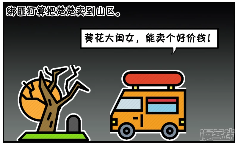🍲子阳简笔画 可怜的楚楚半个月还没人要 第4页