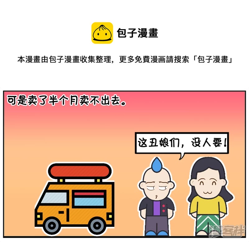 🍲子阳简笔画 可怜的楚楚半个月还没人要 第5页