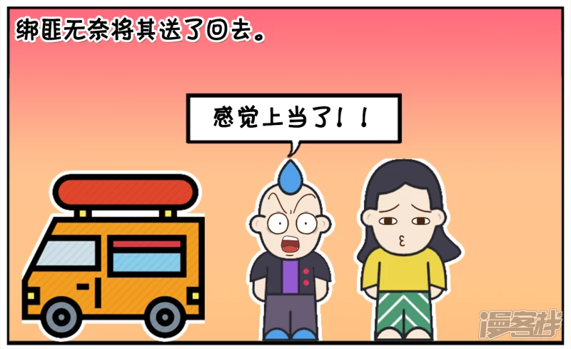 🍲子阳简笔画 可怜的楚楚半个月还没人要 第6页