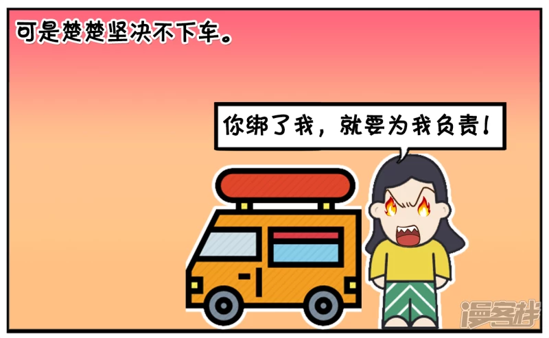 🍲子阳简笔画 可怜的楚楚半个月还没人要 第7页