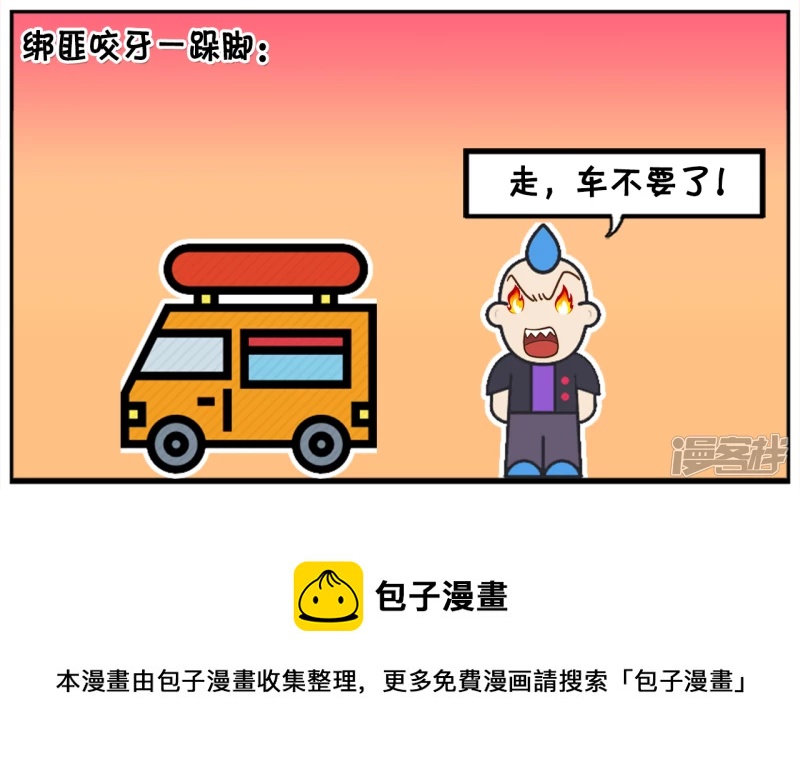 🍲子阳简笔画 可怜的楚楚半个月还没人要 第8页