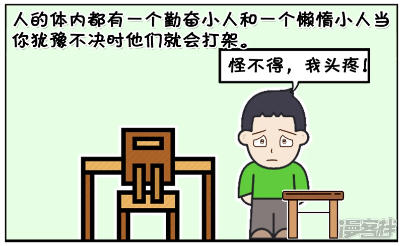 🍲子阳简笔画 子阳到了三十大学还没毕业 第2页