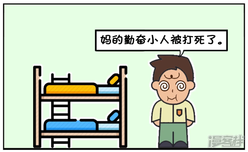 🍲子阳简笔画 子阳到了三十大学还没毕业 第7页