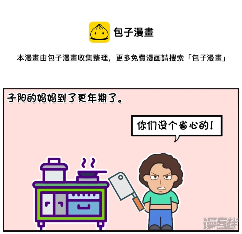 🍲子阳简笔画 你的妈妈信的是斗战胜佛 第1页