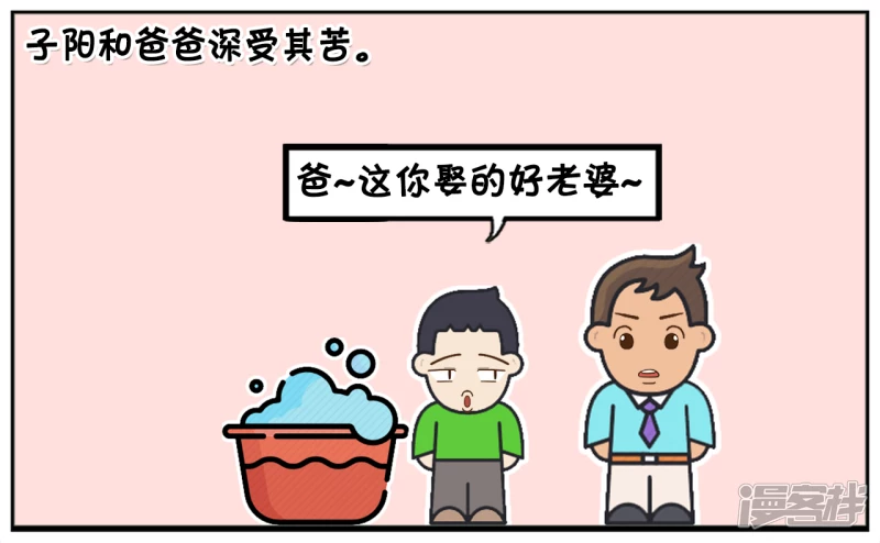 🍲子阳简笔画 你的妈妈信的是斗战胜佛 第3页
