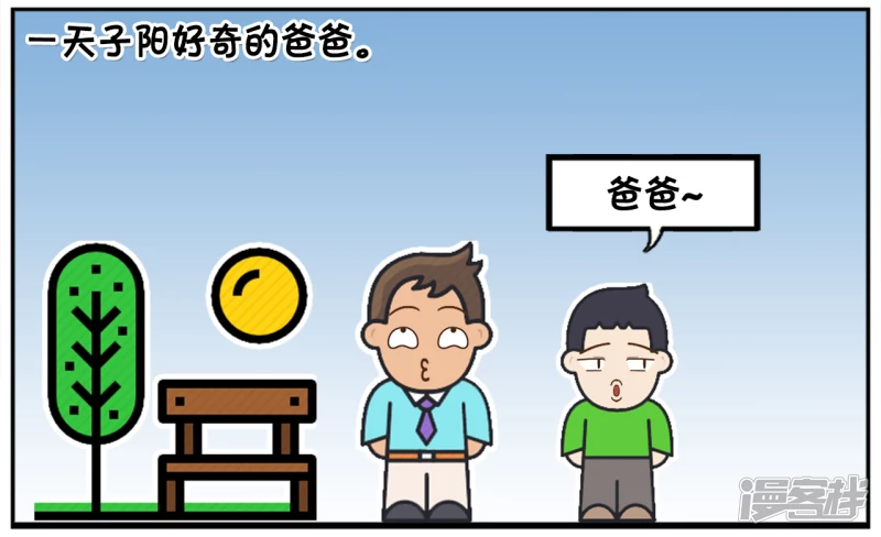 🍲子阳简笔画 你的妈妈信的是斗战胜佛 第4页