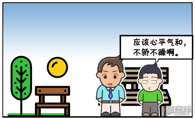 🍲子阳简笔画 你的妈妈信的是斗战胜佛 第6页