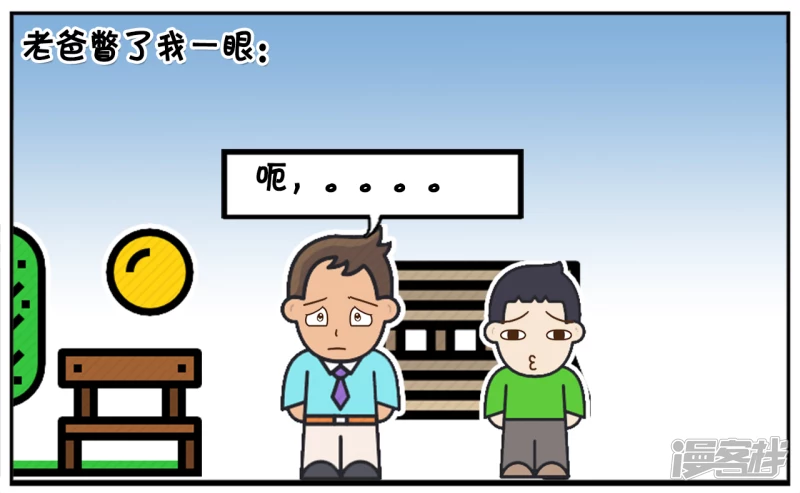 🍲子阳简笔画 你的妈妈信的是斗战胜佛 第7页