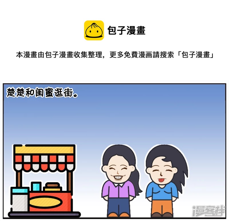 🍲子阳简笔画 楚楚给了乞丐五元钱 第1页