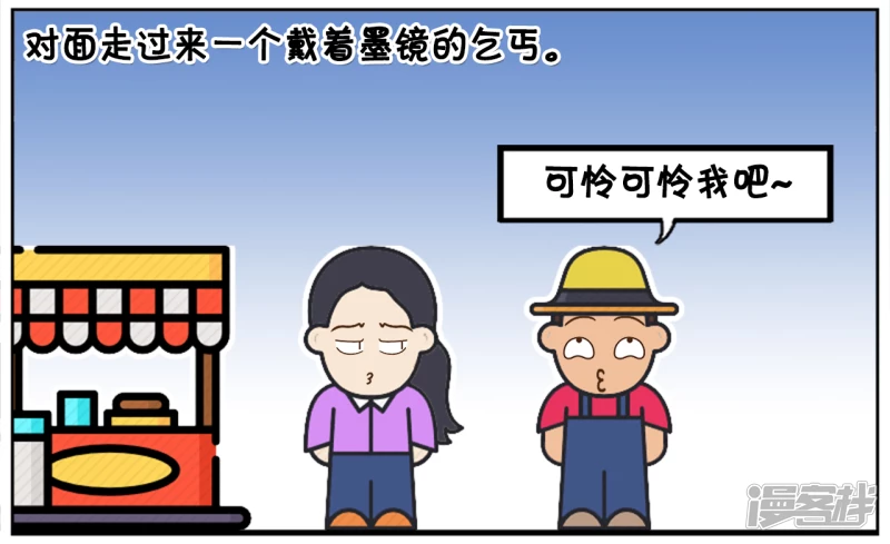 🍲子阳简笔画 楚楚给了乞丐五元钱 第2页