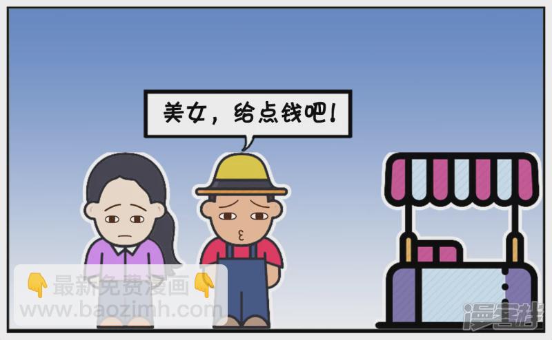 🍲子阳简笔画 楚楚给了乞丐五元钱 第3页