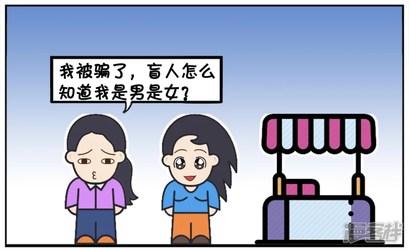 🍲子阳简笔画 楚楚给了乞丐五元钱 第6页
