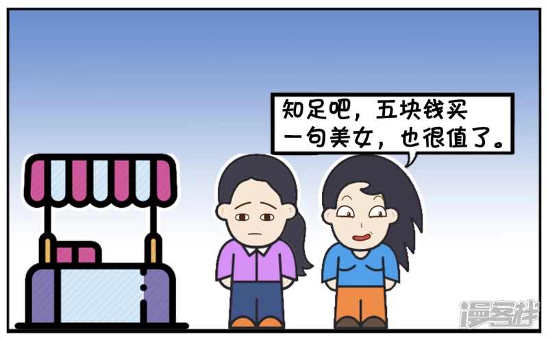🍲子阳简笔画 楚楚给了乞丐五元钱 第7页