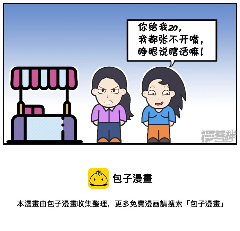 🍲子阳简笔画 楚楚给了乞丐五元钱 第8页