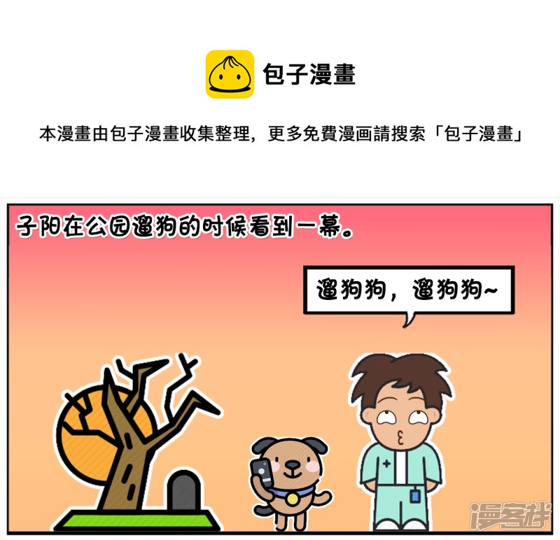 🍲子阳简笔画 公园长椅上坐着一对父女 第1页