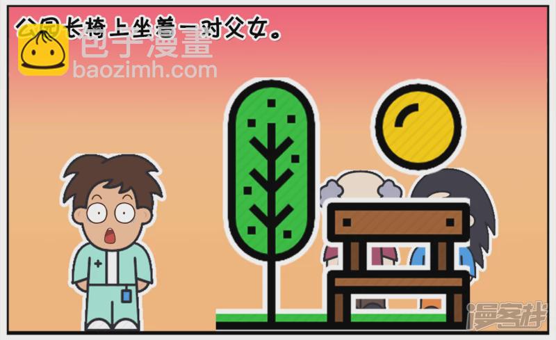 🍲子阳简笔画 公园长椅上坐着一对父女 第2页