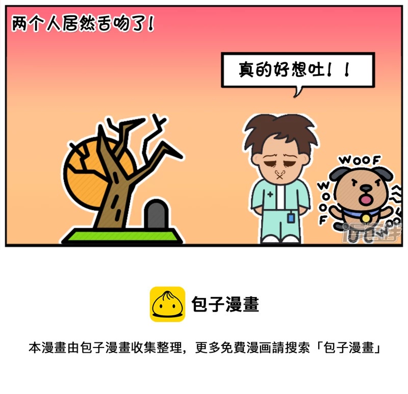 🍲子阳简笔画 公园长椅上坐着一对父女 第8页