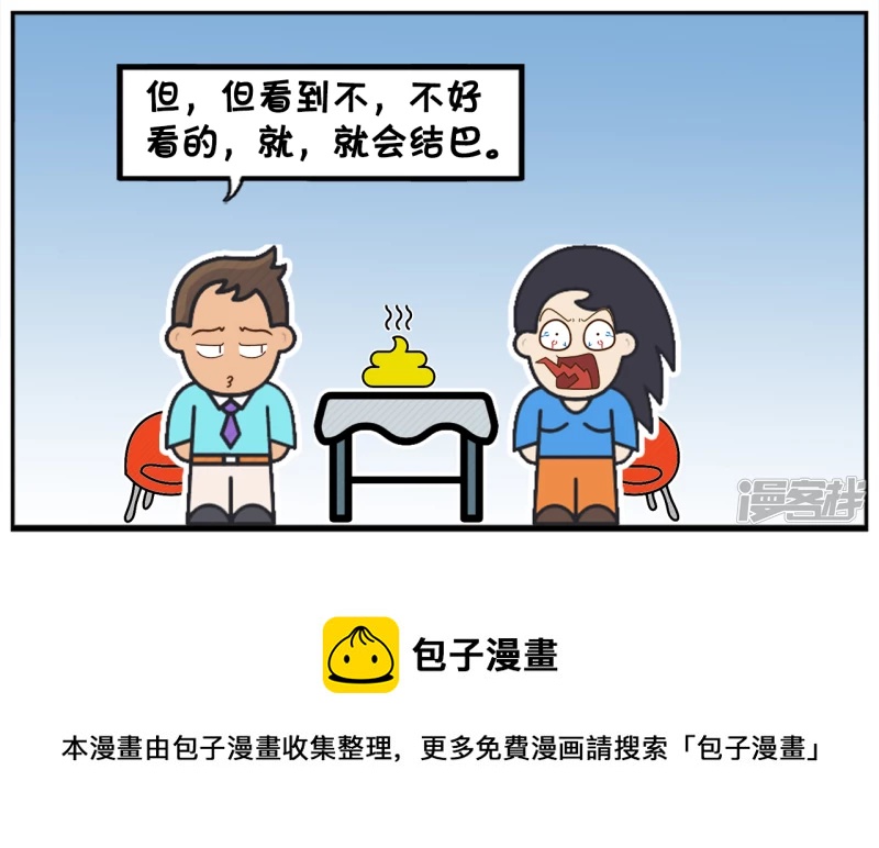 🍲子阳简笔画 相亲的楚楚是侃侃而谈 第8页