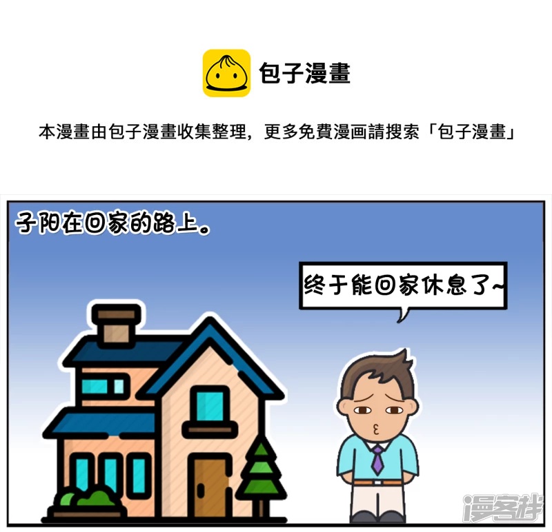 🍲子阳简笔画 心狠的妈妈路边打自己儿子 第1页
