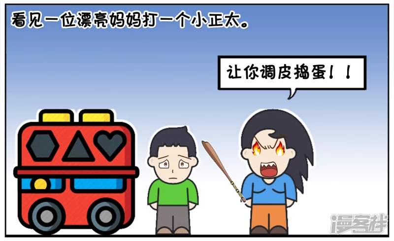 🍲子阳简笔画 心狠的妈妈路边打自己儿子 第2页