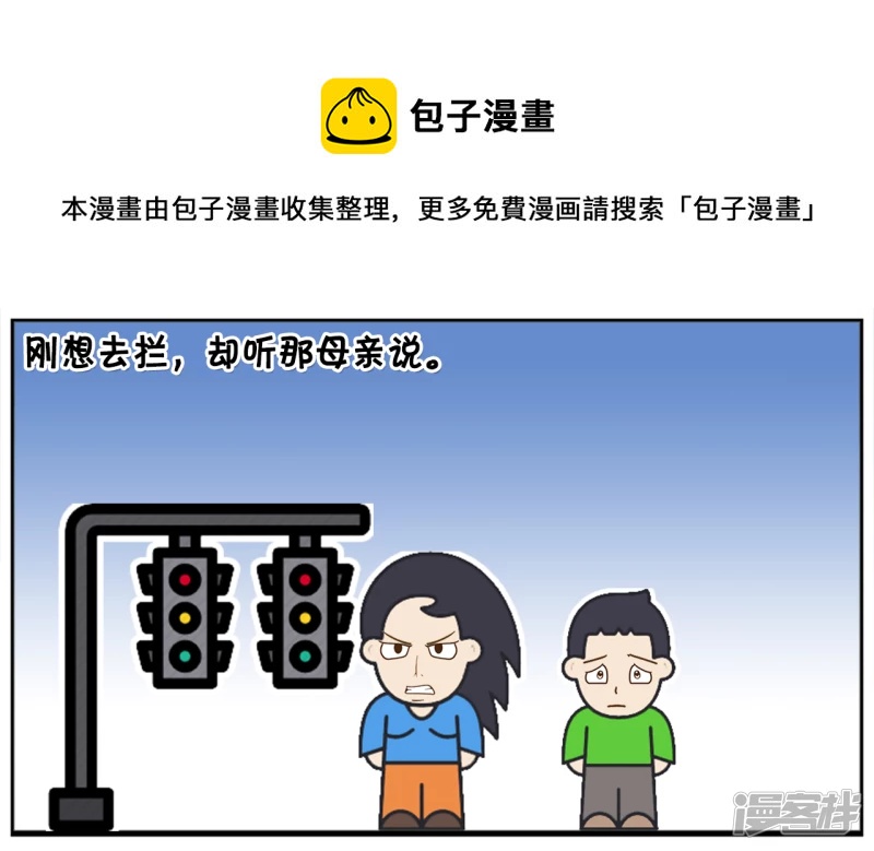 🍲子阳简笔画 心狠的妈妈路边打自己儿子 第5页