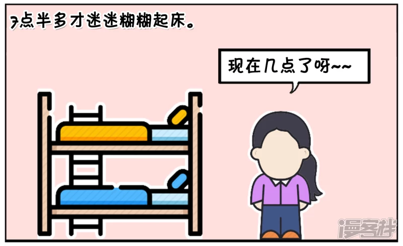 🍲子阳简笔画 考试很迷信的楚楚起晚了 第2页