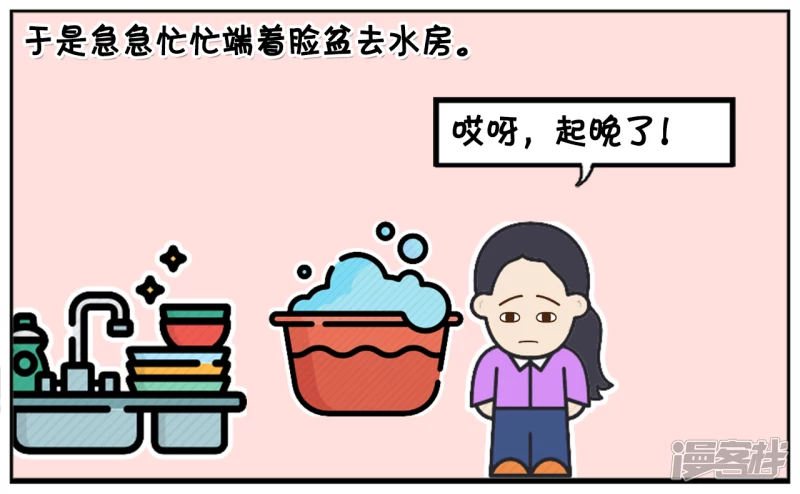 🍲子阳简笔画 考试很迷信的楚楚起晚了 第3页