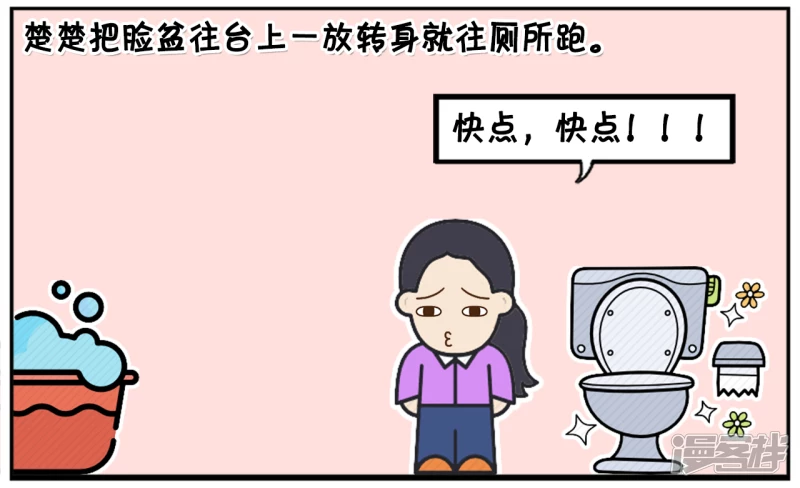 🍲子阳简笔画 考试很迷信的楚楚起晚了 第4页