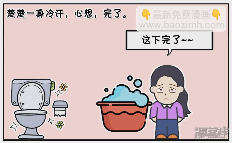 🍲子阳简笔画 考试很迷信的楚楚起晚了 第7页