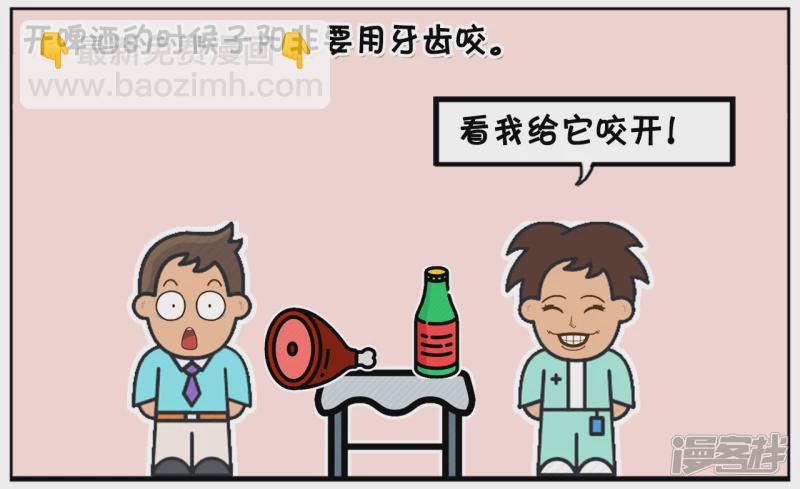 🍲子阳简笔画 子阳去朋友家吃烧烤 第2页