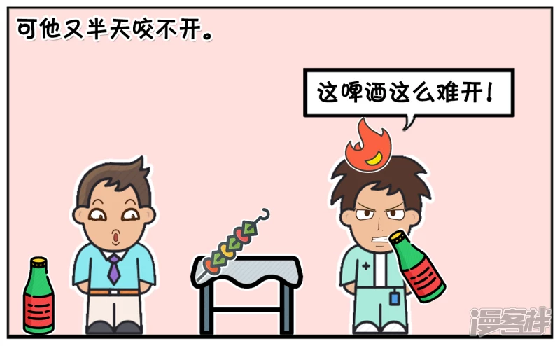 🍲子阳简笔画 子阳去朋友家吃烧烤 第3页