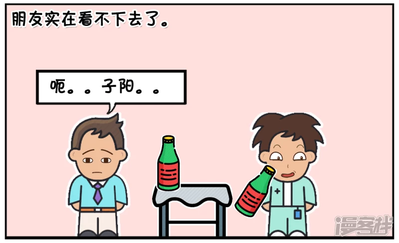 🍲子阳简笔画 子阳去朋友家吃烧烤 第4页