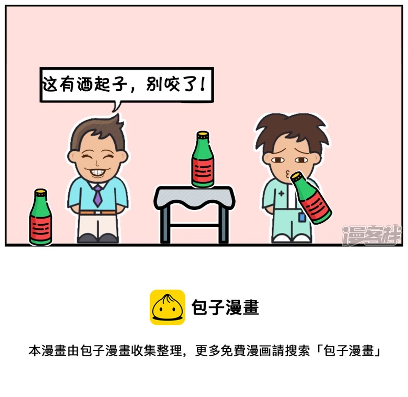 🍲子阳简笔画 子阳去朋友家吃烧烤 第5页