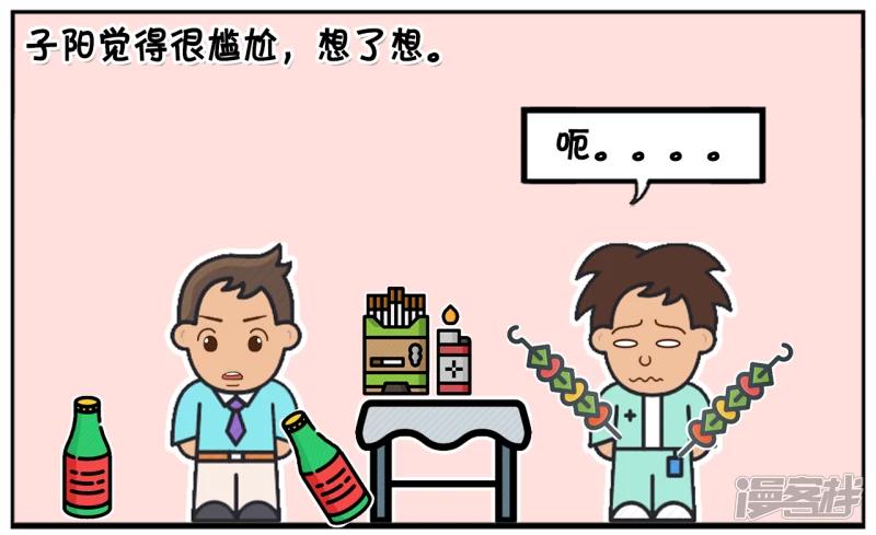 🍲子阳简笔画 子阳去朋友家吃烧烤 第6页