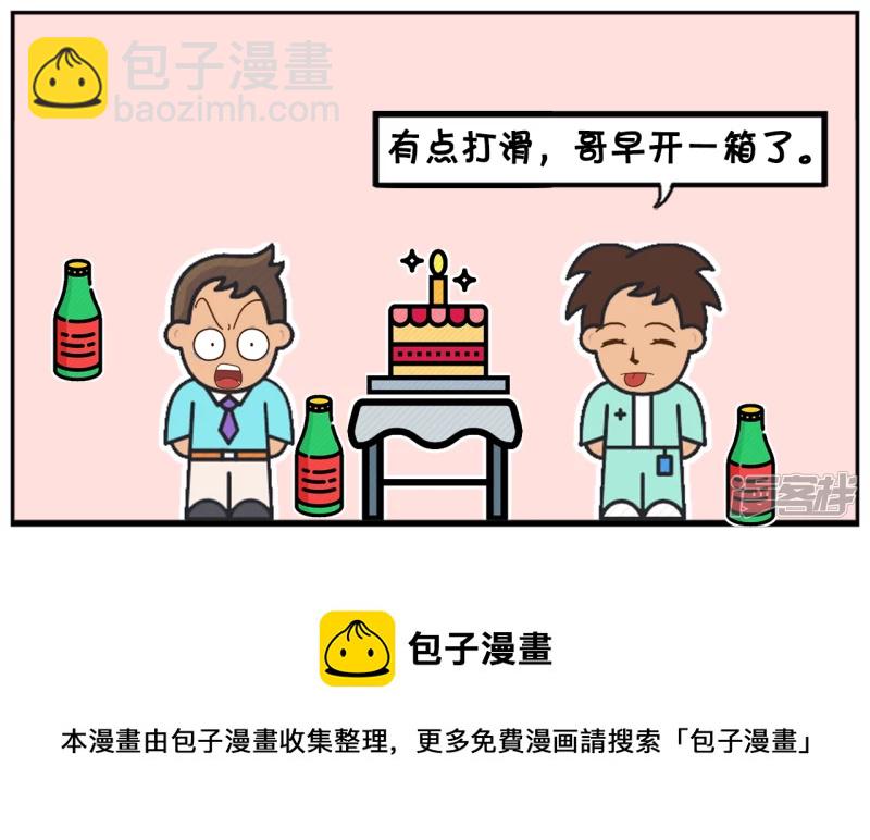 🍲子阳简笔画 子阳去朋友家吃烧烤 第8页