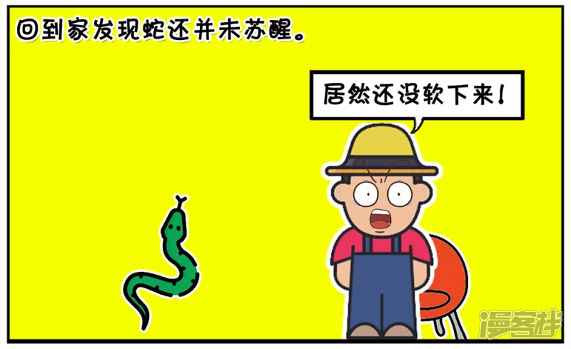 🍲子阳简笔画 新版老人与冻僵蛇的故事 第4页