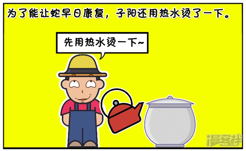 🍲子阳简笔画 新版老人与冻僵蛇的故事 第6页