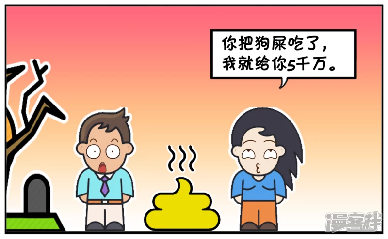 🍲子阳简笔画 两名富翁在公园里散步 第3页