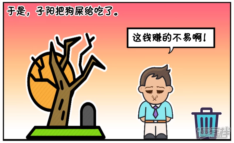 🍲子阳简笔画 两名富翁在公园里散步 第4页