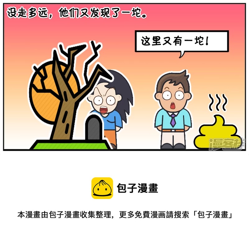 🍲子阳简笔画 两名富翁在公园里散步 第5页