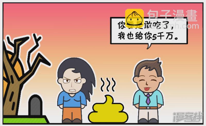 🍲子阳简笔画 两名富翁在公园里散步 第6页
