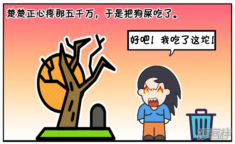 🍲子阳简笔画 两名富翁在公园里散步 第7页