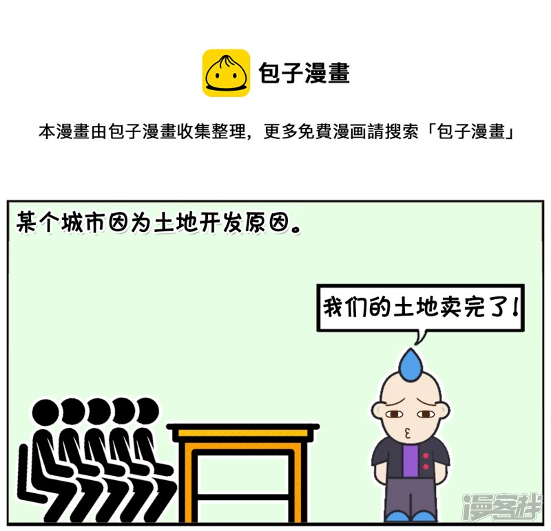 🍲子阳简笔画 把人竖着埋进土里怎么样 第1页