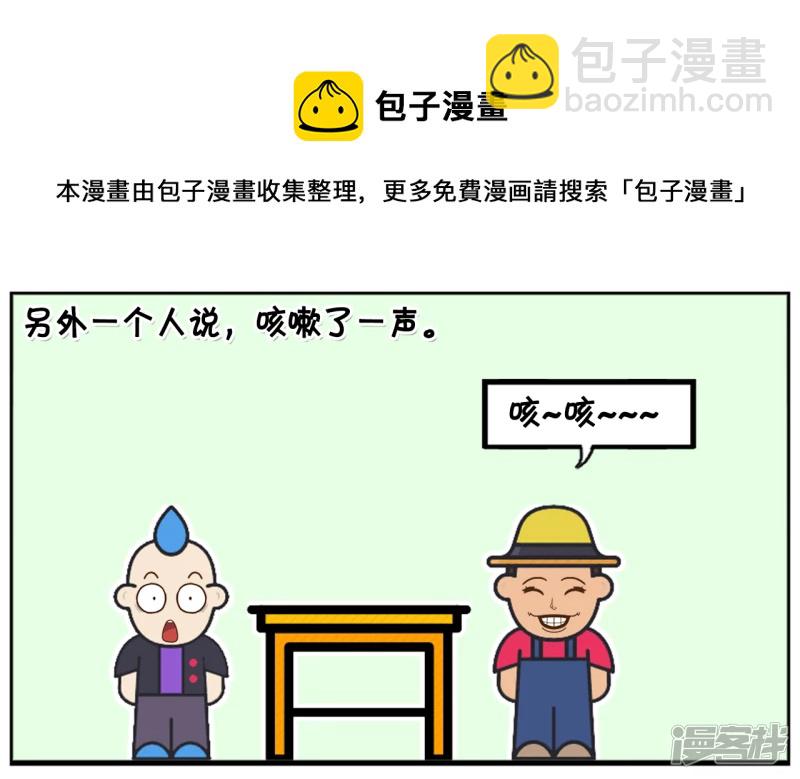 🍲子阳简笔画 把人竖着埋进土里怎么样 第5页