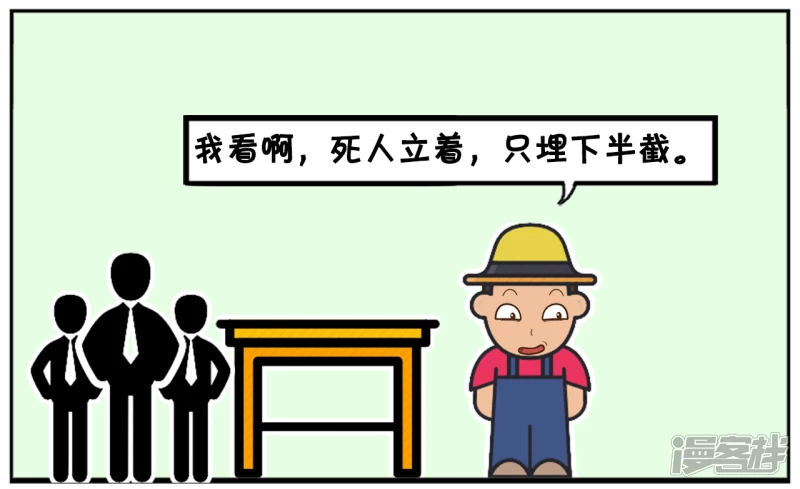 🍲子阳简笔画 把人竖着埋进土里怎么样 第6页
