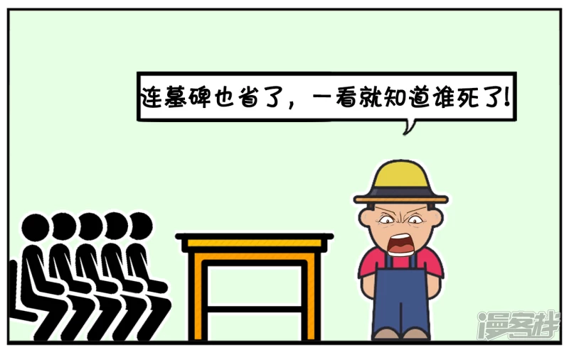 🍲子阳简笔画 把人竖着埋进土里怎么样 第7页