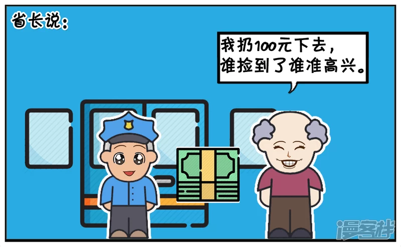 🍲子阳简笔画 从飞机上扔一百元，捡到的人准高兴 第3页
